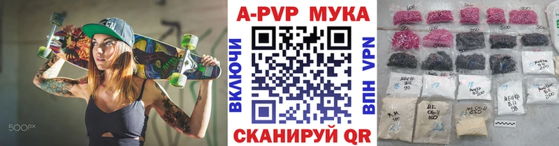 А ПВП Crystall  Купить закладки  Сосновый Бор 