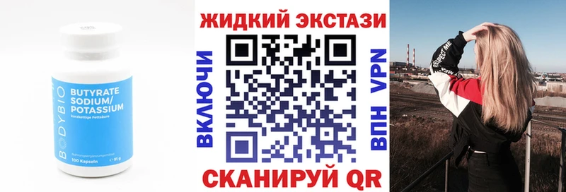 Бутират оксана  Купить закладки  Сосновый Бор 