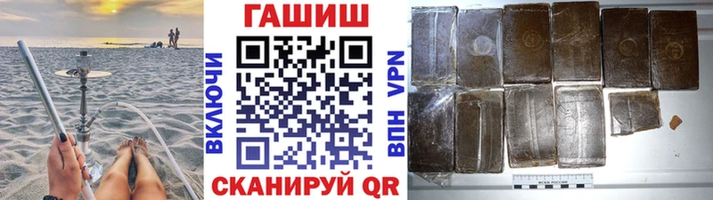 Купить Сосновый Бор ГАШИШ гашик