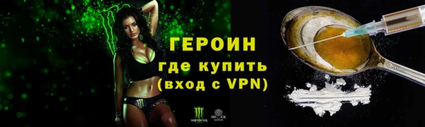 спайс Бронницы