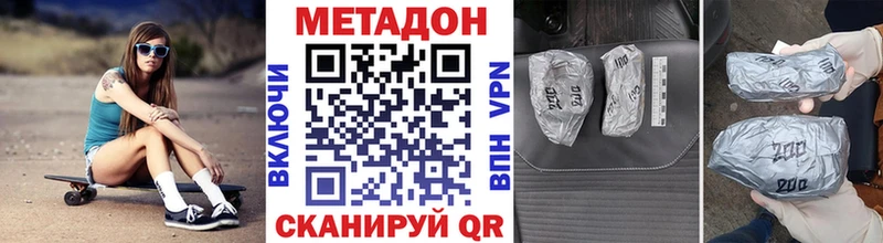 Купить где  Сосновый Бор  Метадон methadone 